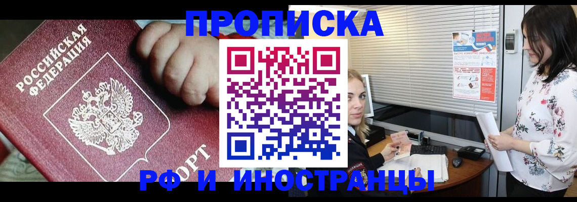прописка в квартире в Верхнем Тагиле
