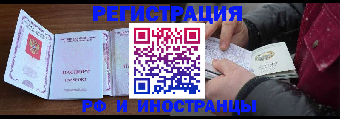 временная регистрация недорого в Верхнем Тагиле
