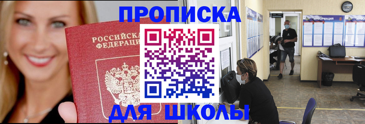 прописка ребенка в Верхнем Тагиле