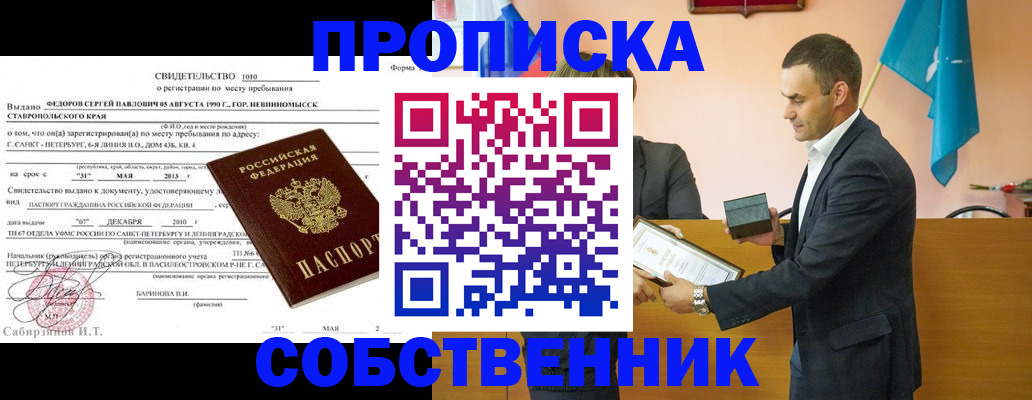 где прописаться в Верхнем Тагиле