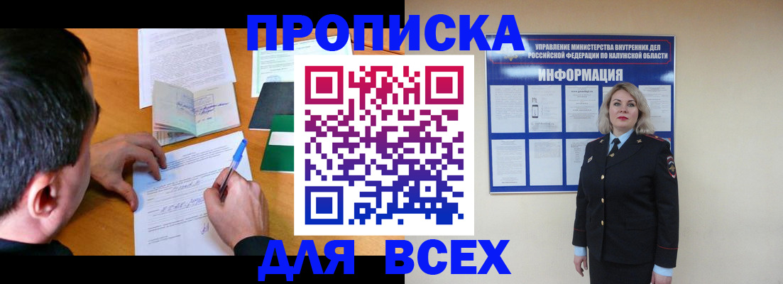 прописка в квартире в Верхнем Тагиле