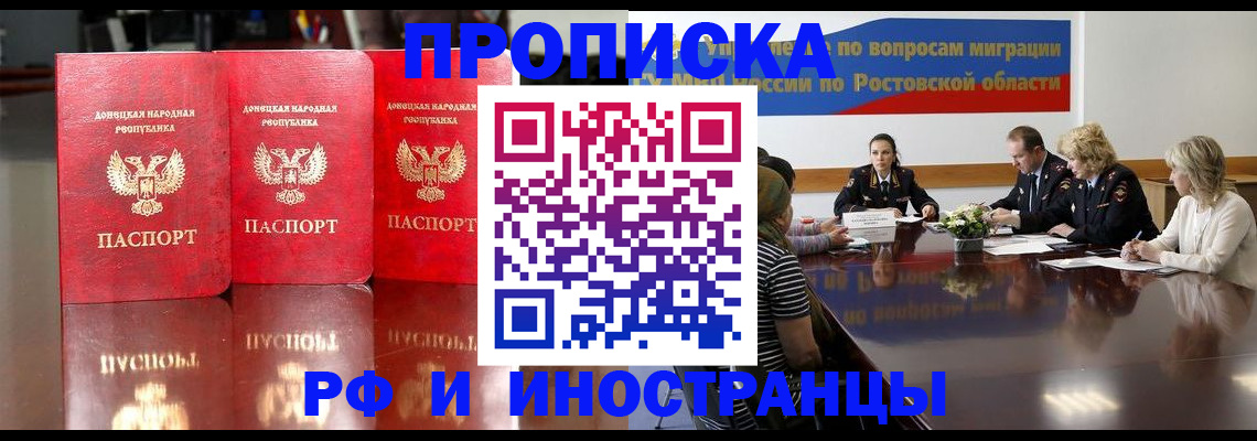 прописка гарантия в Верхнем Тагиле