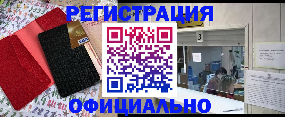 временная регистрация поиск в Верхнем Тагиле